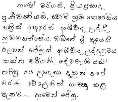 National Language Sinhala Alphabet Symbols Interior