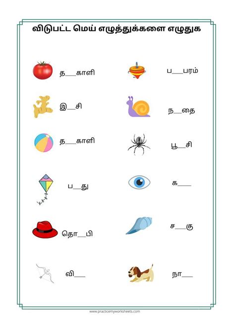 Tamil Mei Ezhuthukkal Free Worksheets Color Worksheets For Preschool
