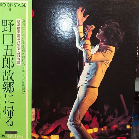 Goro Noguchi Goro On Stage II 野口五郎 故郷に帰る 1973 Gatefold Vinyl