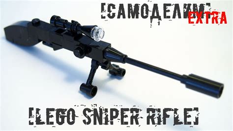 Lego Sniper Rifle Instruction Самоделим Extra Снайперская винтовка