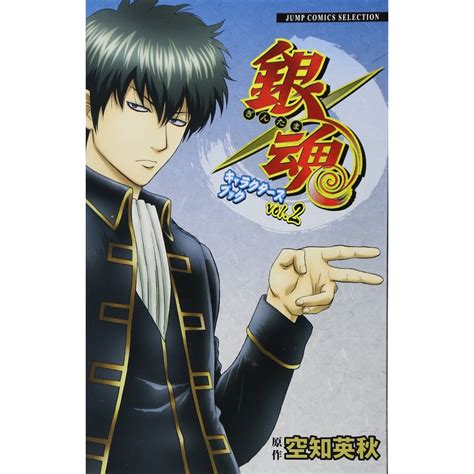 Gintama Character Book 2 Shinsengumi Special Tokyo Otaku Mode Tom