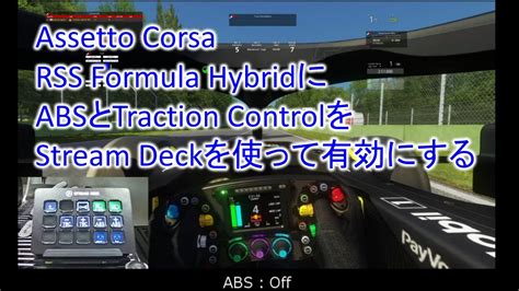 Assetto Corsa Rss Formula Hybrid Abs Traction Control Stream Deck