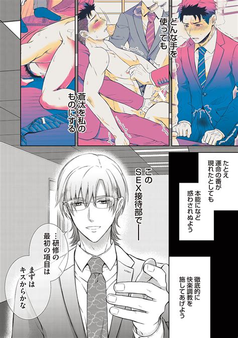 Aoyama Aruto Omega Sex Settaibu Vol01 Jp Page 4 Of 7