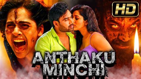 Anthaku Minchi Hd Telugu Blockbuster Horror Hindi Dubbed Movie Rashmi Gautham Jai Youtube