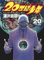 Manga VO 20th Century Boys jp Vol.20 ( URASAWA Naoki URASAWA Naoki ) 20 ...