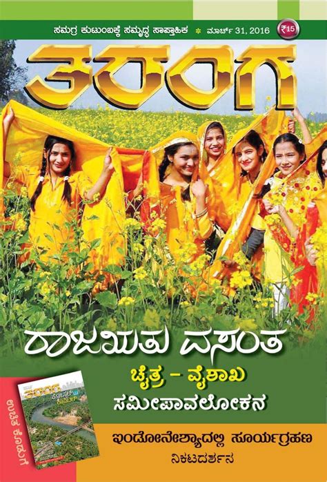 Taranga March 31 2016 Magazine Get Your Digital Subscription