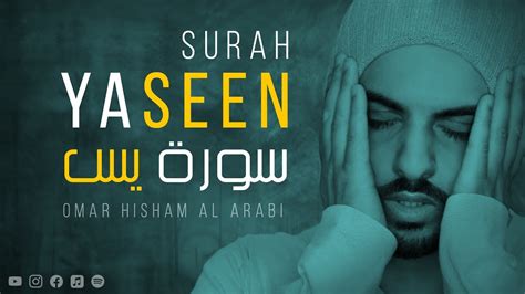 Surah Yasin Yaseen سورة يس كاملة Full With Arabic Text And Translations