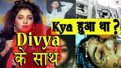 Divya Bharti Birth Anniversary और उनकी Life से जुड़ी खास अनकहे राज Youtube