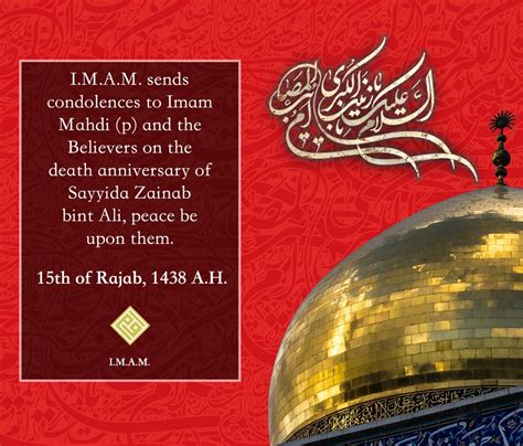 The Death Anniversary Of Sayyida Zainab Bint Ali P Imam