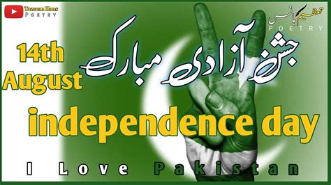 Pakistan 🇵🇰 🎉 Independence Day 2022 Jashn E Azadi🥳 14th August Whatsapp