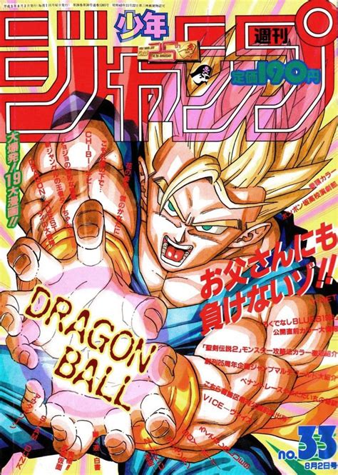 Primer capítulo de dragon ball publicado en la shonen jump #51 (1984). Weekly Shonen Jump #1265 - No. 33, 1993 (Issue) in 2020 ...