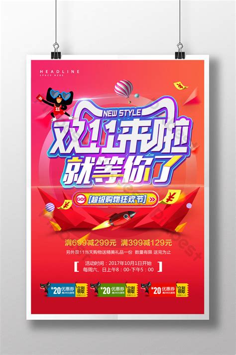 Double Eleven Is Coming 1111 Mid Year Carnival Promotion Poster Psd