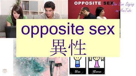 Opposite Sex In Cantonese 異性 Flashcard Youtube