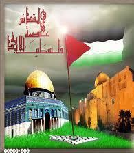 Find latest and old versions. القدس عاصمة فلسطين الابدية | الضفة الفلسطينية
