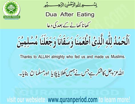 Islamic Dua After Eating Muslimcreed