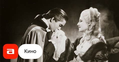 Фильм Мария Антуанетта США 1938 Афиша Кино