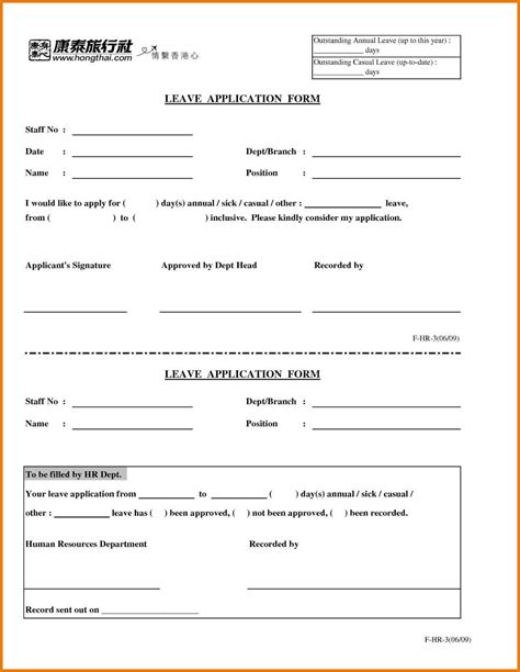 Leave Application Form Template Ms Word Word Excel Templates Kulturaupice