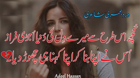 Two Line Poetry For Broken Heartsad Heart Touching Urdu Poetry2 Line