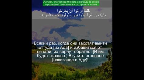 Коран Сура Аль Хадж 22 20 Чтение Корана с русским переводом Quran