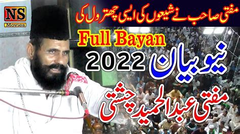 Full Bayan 2022 Mufti Abdul Hameed Chishti Shia Ki Chitrol Allama