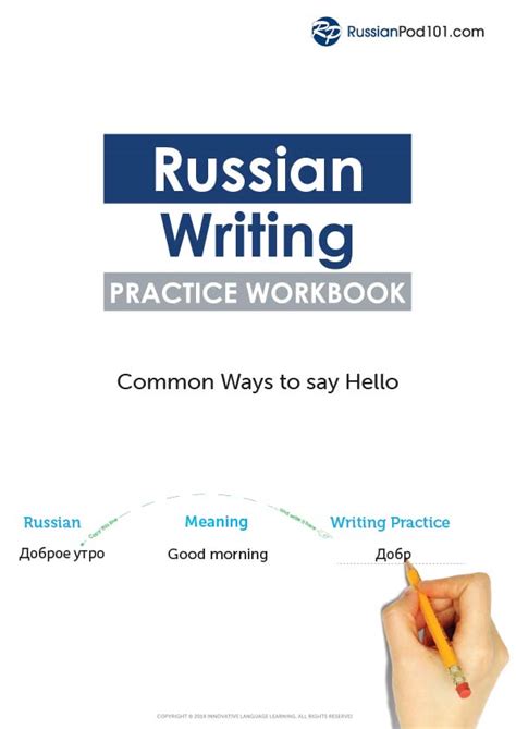 16 Russian Worksheets For Beginners Pdf Printables