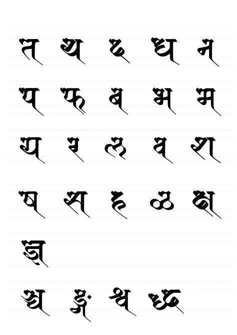 Hindi Calligraphy Fonts Best Free Font Design