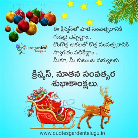 Trending 2021 Happy Christmas Greetings In Telugu Hd Wallpapers Best
