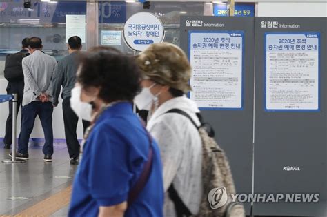 이재정(李在汀, 1974년 8월 2일 ~ )은 대한민국의 변호사, 정치인으로, 제20·21대 국회의원이다. 전화로 접수한 경로·장애인 추석 승차권, 9일~13일에 현장 ...