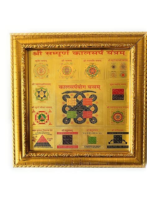 Buy shree sampoorna Kalsarp YOG Nivaran Yantra/Kaalsarp Yantra/Kalsarp