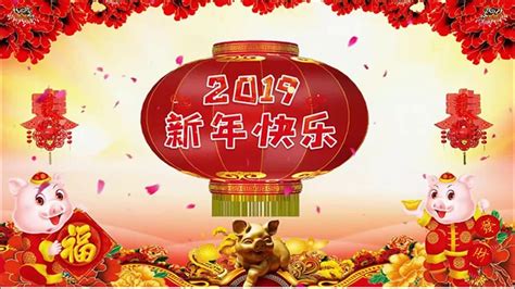 Gong xi fat cai parody. Happy Chinese New Year 2019 - 新年快樂 2019 (新年傳統音樂100首)Gong ...