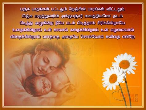 Tamil quotes are quotes by eminent personalities, poets and people in general which will apply to people in all walks of life. 10+ Tamil Kavithai And Quotes About Baby (Kulanthai)