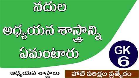 You can test your general knowledge now by trying to answer them and then clicking on check the answer after each question. GK Questions in Telugu| Top General Knowledge Questions ...