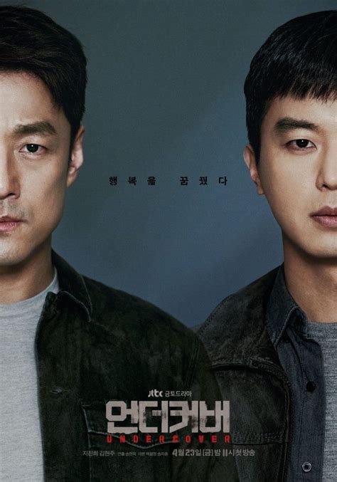 Photos New Posters Added For The Upcoming Korean Drama Undercover