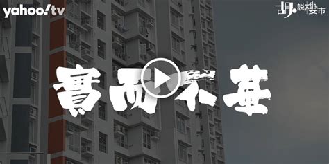 Jun 07, 2021 · 【最新！】 綠置居2021 5月28日起接受申請. 【居屋裝修攻略】裝修前必讀廚房、廁所三大注意事項! | 胡‧說樓市