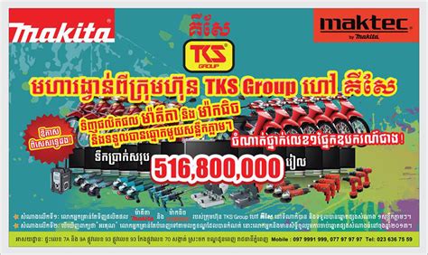 Tks Group Coltd Promotion