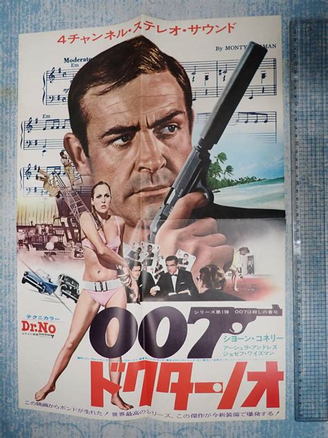 Yahooオークション 映画プレス 007 ドクター・ノオ ショーン・コネリー