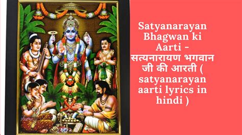 Chanting Of Satyanarayan Aarti Will Bring In Success And Growth My Xxx Hot Girl