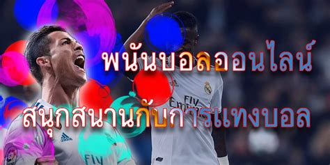 Soccer basketball tennis muaythai live football. ดูบอลสดซัปโปโร UFABET แจก โบนัสฟรี เว็บพนันบอลออนไลน์ที่ดี ...