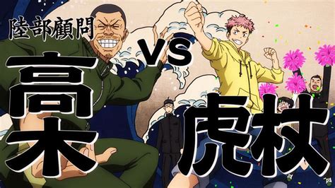 Jujutsu Kaisen Episode 1 Discussion And Gallery Anime Shelter
