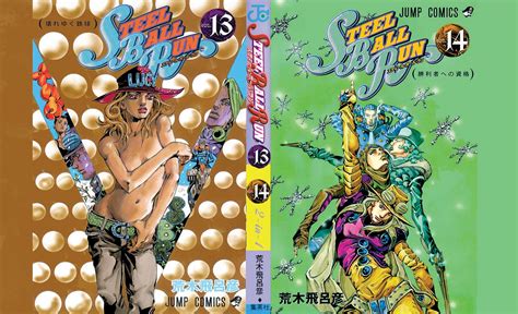 Jojo S Bizarre Adventure Part Steel Ball Run Full Manga Cover Volume