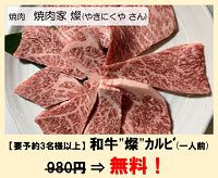 まだソウルメイトに会えなかったり、孤独を感じている場合は、love, romance またはkissing gamesをやってみて、y8では一人ではないことを忘れないでください。 我々のプラットフォームには、あらゆる好みの女の子向けのゲームがあります。 歌、ダンス. 「焼肉家 燦（さん）」さんに行ってきました!（感想） - 川崎 ...