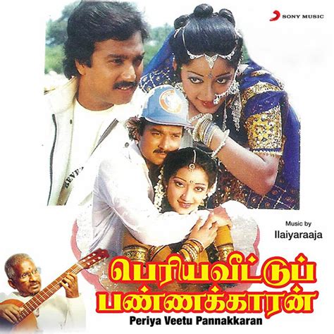 Periya Veetu Pannakkaran Original Motion Picture Soundtrack Album