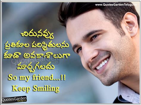 Home inspirational quotes in telugu telugu quotations. Keep Smiling Quotes in Telugu | QUOTES GARDEN TELUGU ...