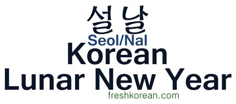 Korean Lunar New Year Fresh Korean Korean Language Course Korean