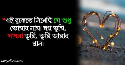 107 Best Bengali Love Quotes Bangla Love Quotes For Girlfriend