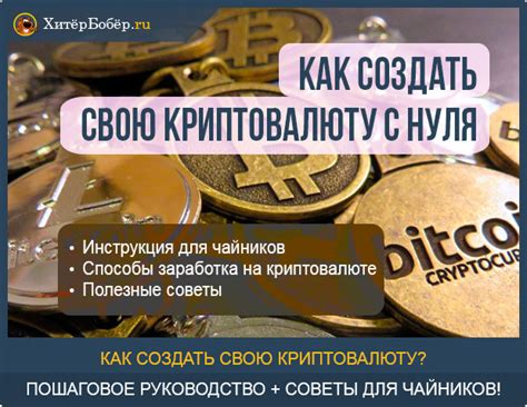 Крипта валюта как заработать на ней. Заработок на крипте. Криптовалюта это простыми словами. Как заработать на криптовалюте. Заработок на криптовалюте отзывы.