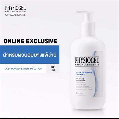Physiogel Daily Moisture Therapy Lotion 200ml 400ml Sphealthhub