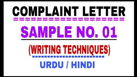 Electricity Complaint Letter Format Sample In Urdu ...