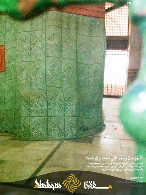 Photos The Prophet Muhammads Pbuh Tomb From Inside International