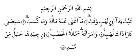 Diterangkan dalam surat ini bahwa nasab dan kedudukan tidak bermanfaat bila berbalut kekufuran pada allah. Surat Al-Lahab Arab, Latin dan Arti Terjemahan Indonesia ...